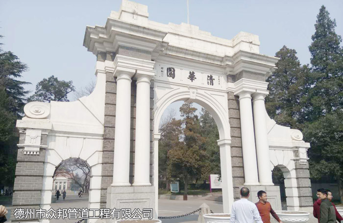 頂管公司田經理一行四人來到清華園